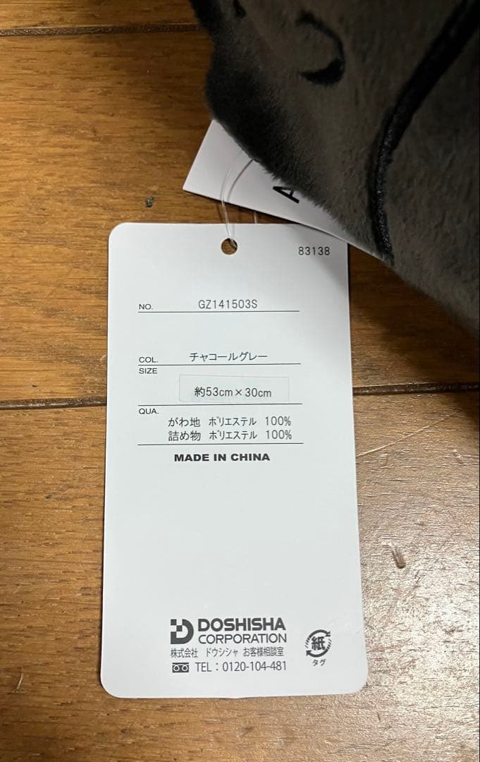 新品タグ付き　ヘドラ　巨大クッション　ゴジラ　でかい53cm　重さ2kg