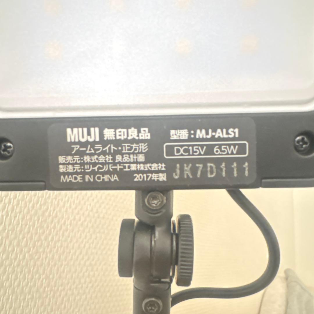 未使用品　無印良品 アームライト正方形　フロアスタンドセット フロアライト