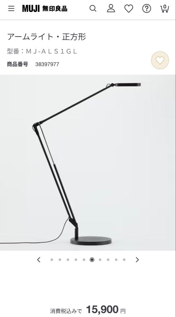 未使用品　無印良品 アームライト正方形　フロアスタンドセット フロアライト