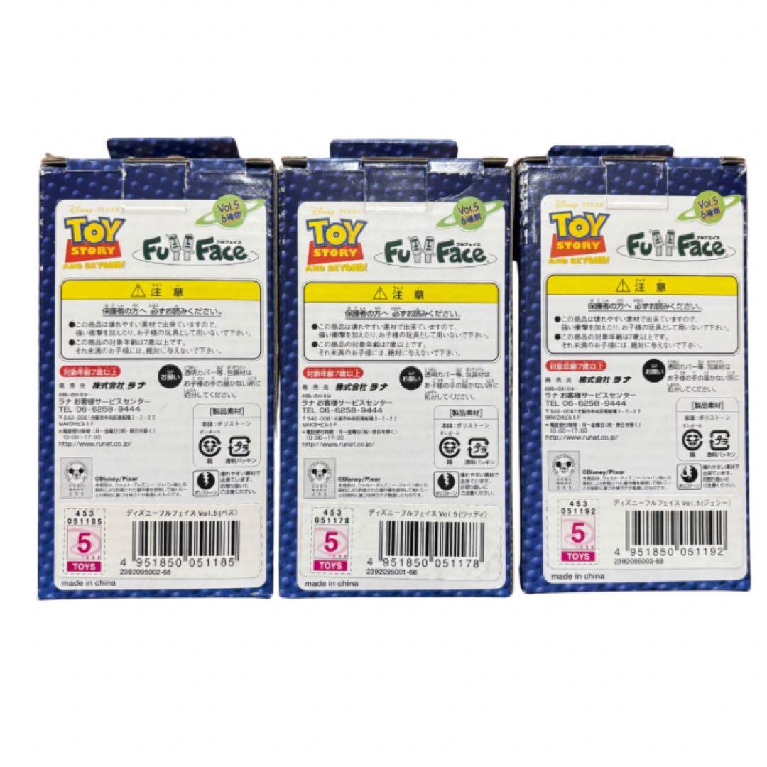 トイ・ストーリー　ユラユラ首ふりマスコット 3種類セット　フィギュア