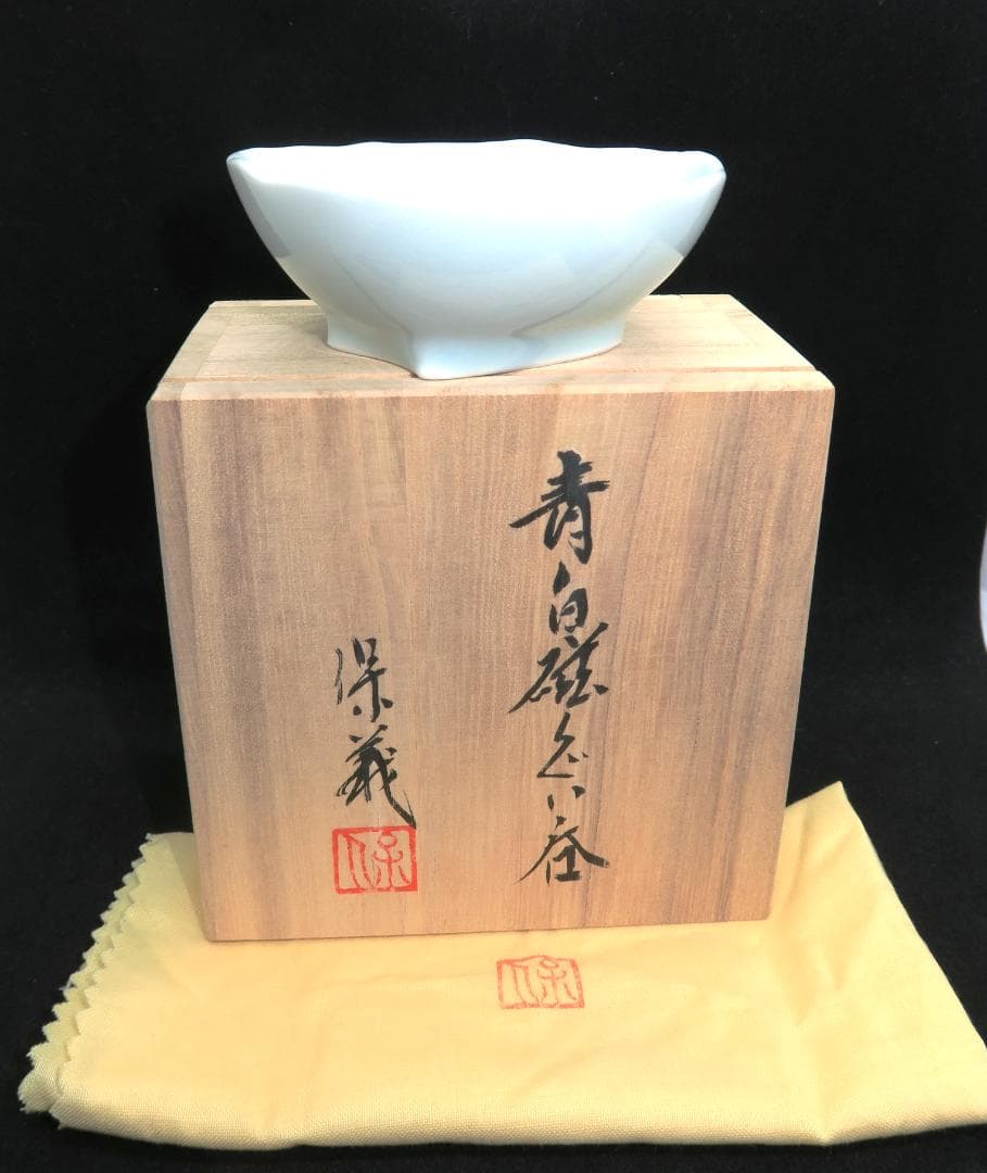 ぐい吞み（酒杯・お猪口）作家物　久保田保義作　青白磁　悠斗窯