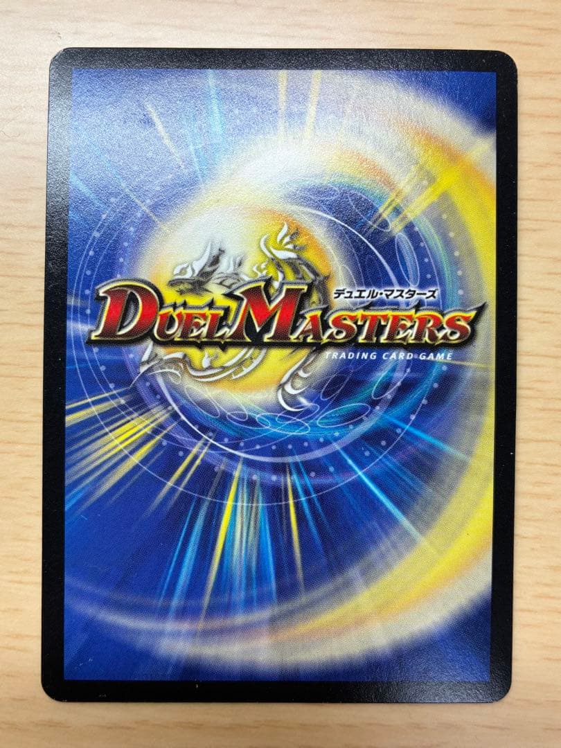 超戦龍覇モルトnext(初期)(シク)(文字)