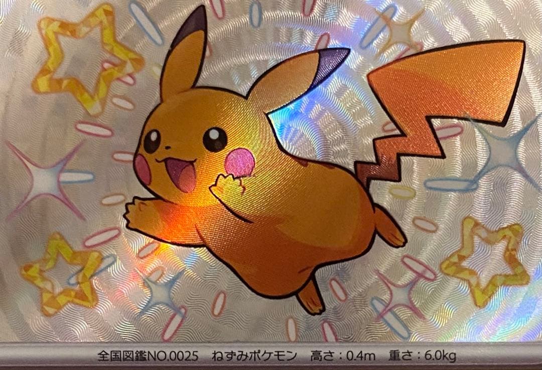 ピカチュウ S 236/190 シャイニートレジャーex 2023 ピカボルト