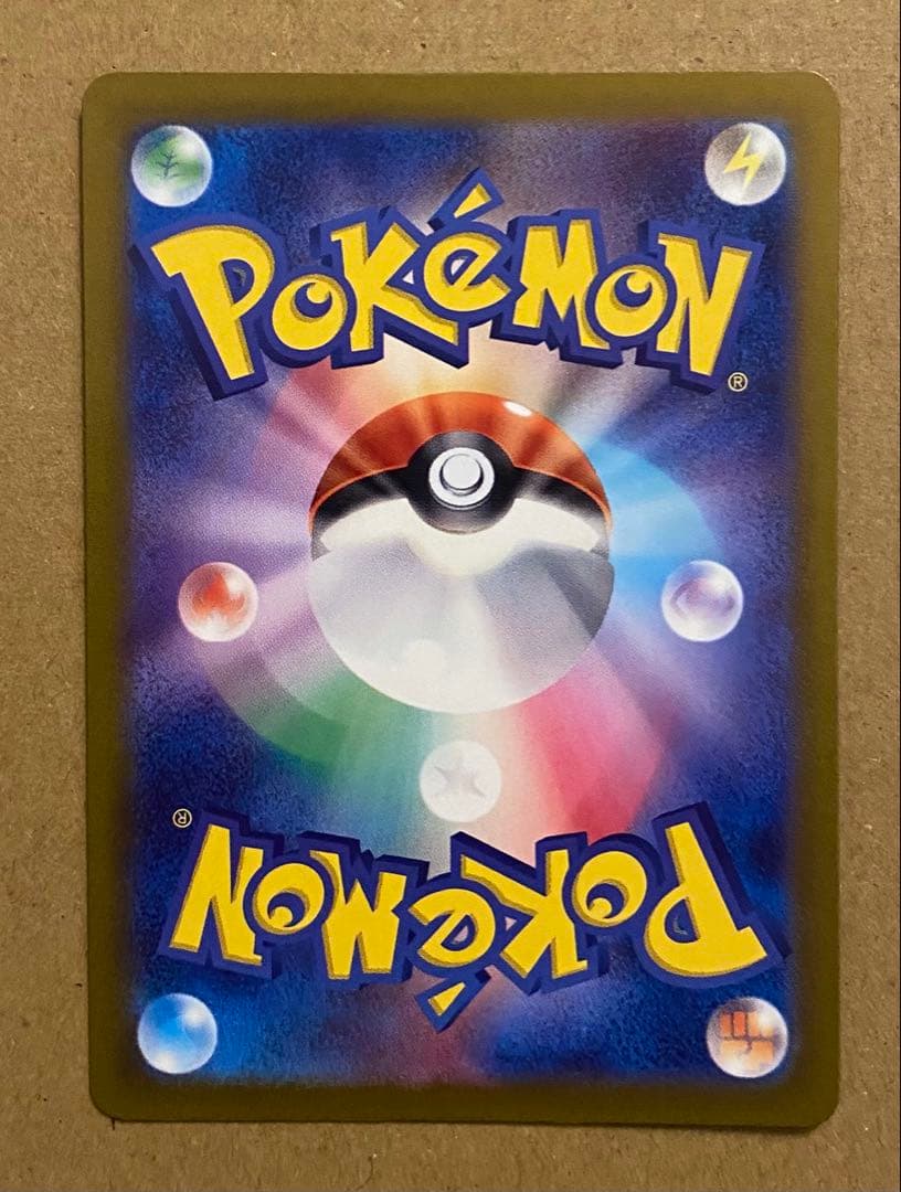 ピカチュウ S 236/190 シャイニートレジャーex 2023 ピカボルト