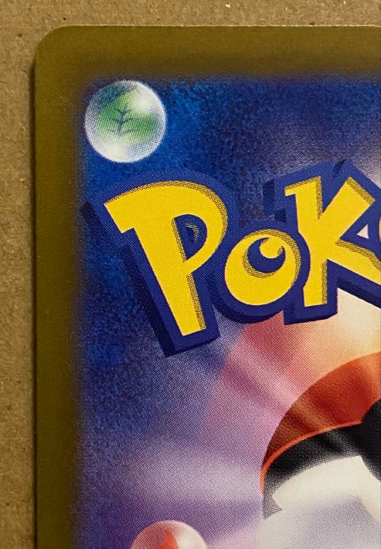 ピカチュウ S 236/190 シャイニートレジャーex 2023 ピカボルト