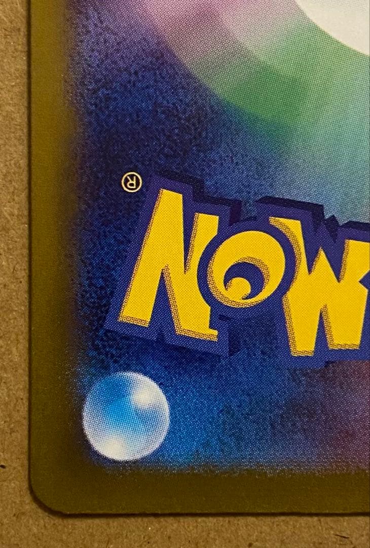 ピカチュウ S 236/190 シャイニートレジャーex 2023 ピカボルト