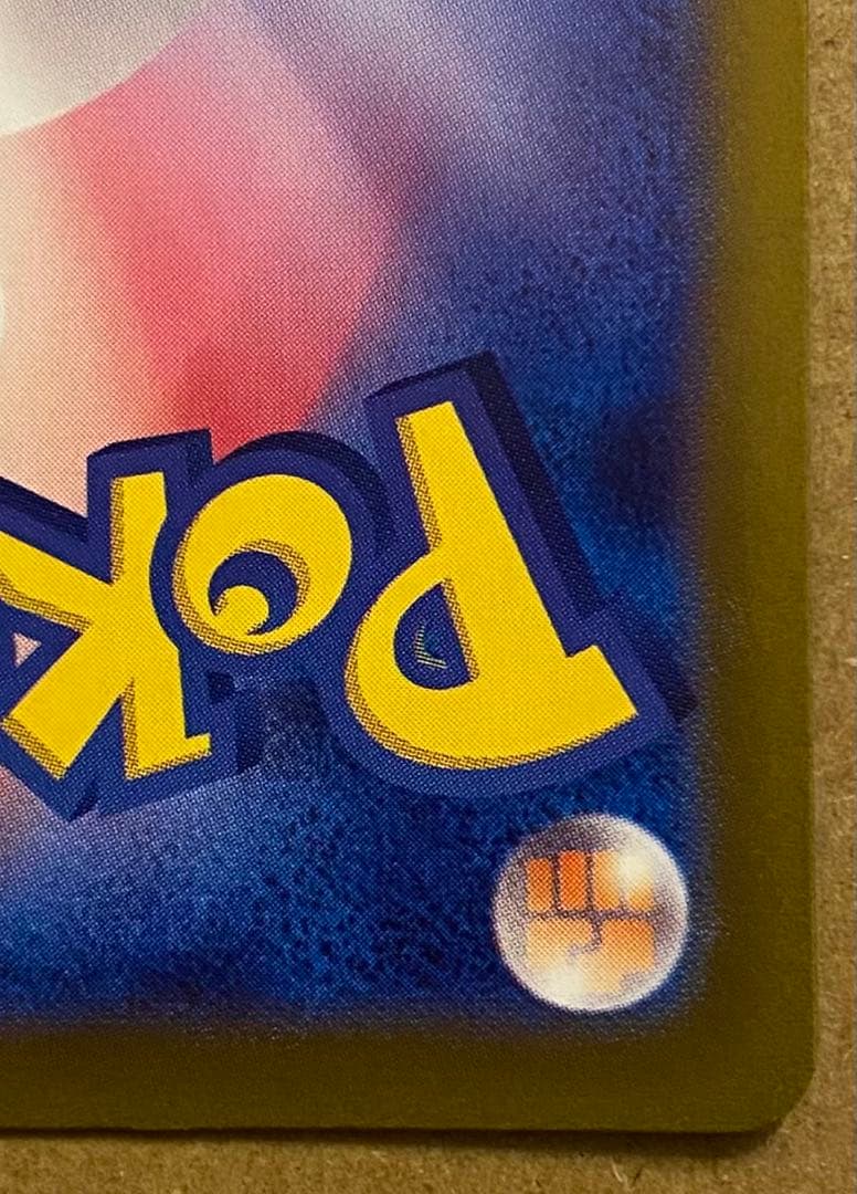 ピカチュウ S 236/190 シャイニートレジャーex 2023 ピカボルト