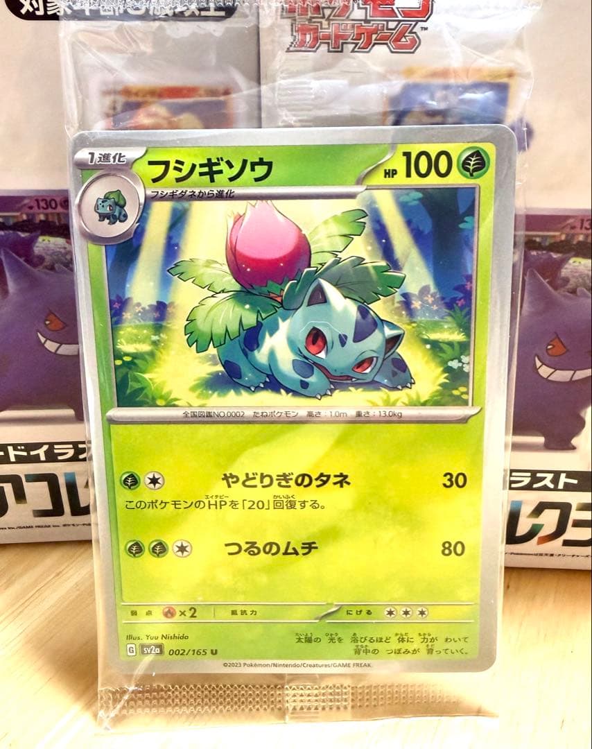 ポケモンカード　カードイラストフィギュアコレクション　フシギソウ