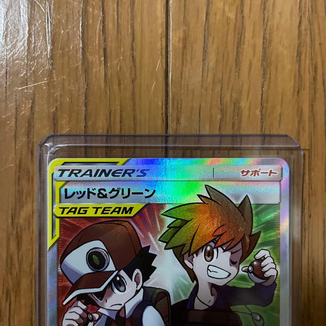 レッド&グリーンSR 108/095 sm12 オルタージェネシス