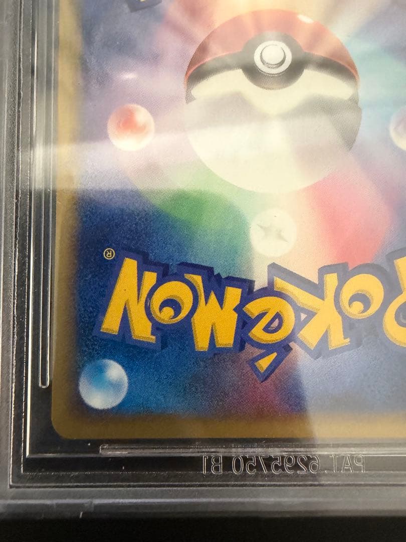 トゲピー 地図にない町eカード (BGS9.5≒PSA10)