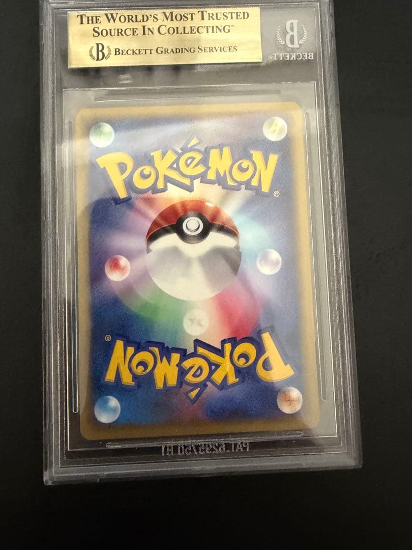 トゲピー 地図にない町eカード (BGS9.5≒PSA10)