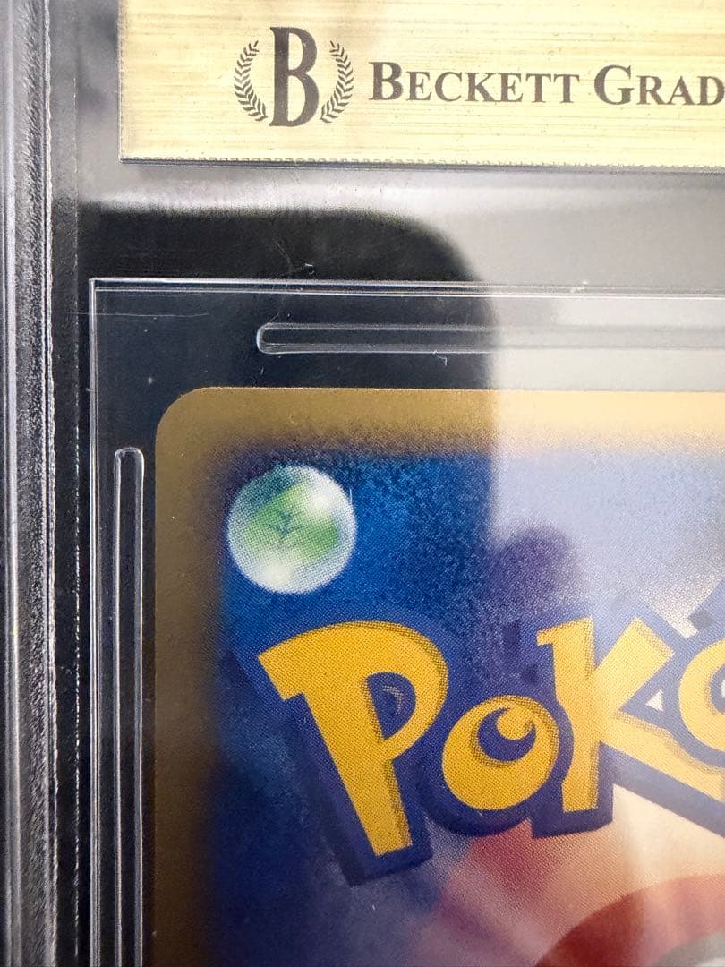 トゲピー 地図にない町eカード (BGS9.5≒PSA10)