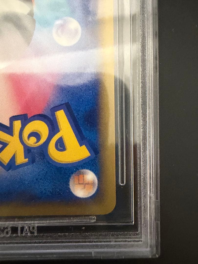 トゲピー 地図にない町eカード (BGS9.5≒PSA10)