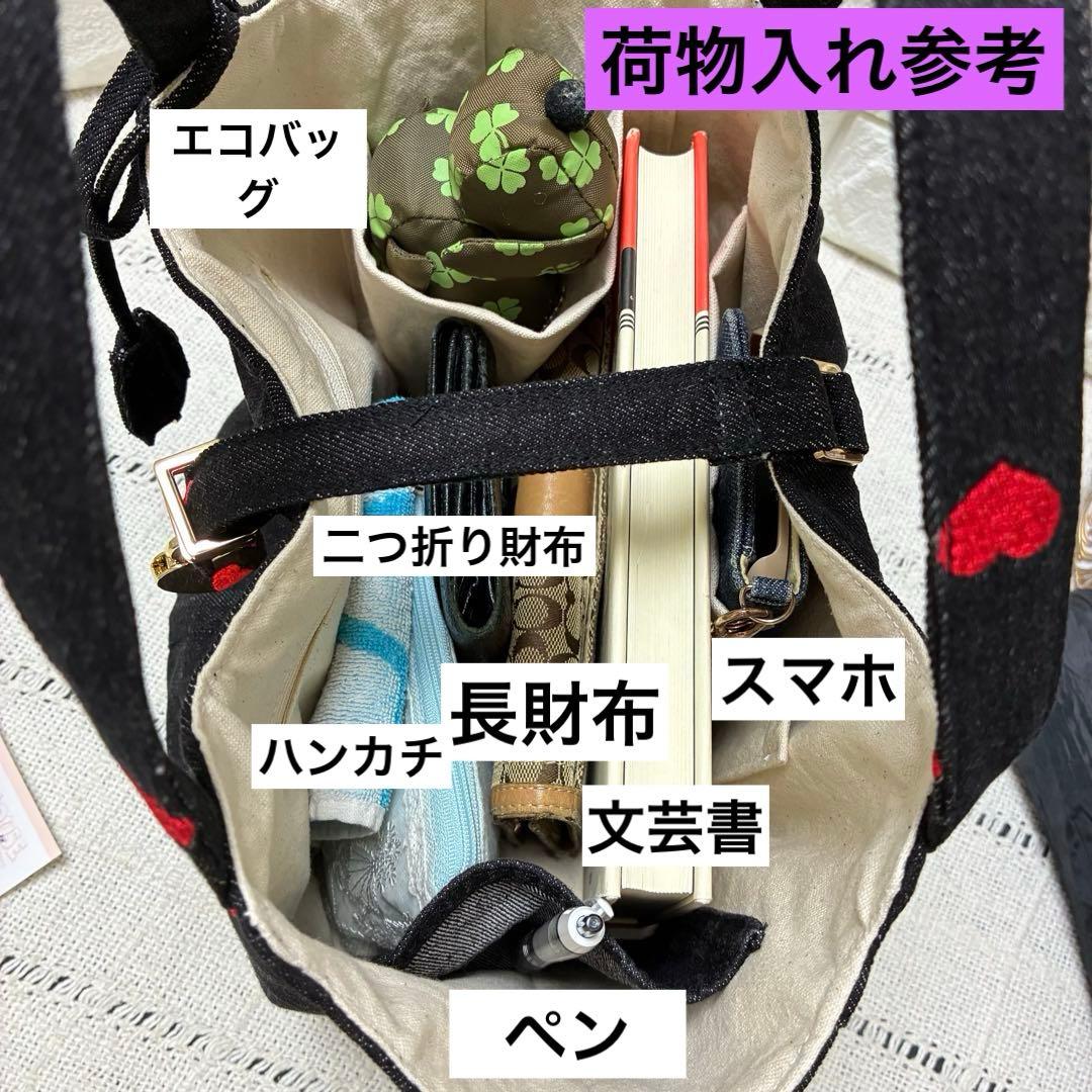 【SALE】デニムリメイク　ハート刺繍のブラックデニム ハートキーロック付バッグ