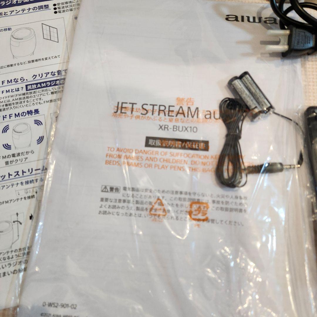JET STREAM XR-BUX10 CDラジオ音楽プレーヤー 2022年製