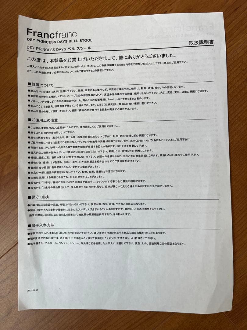 専用　Haru@即購入ok 様 Francfranc フランフラン　ナビア