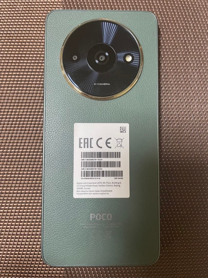 美品　POCO C61 ロシア版