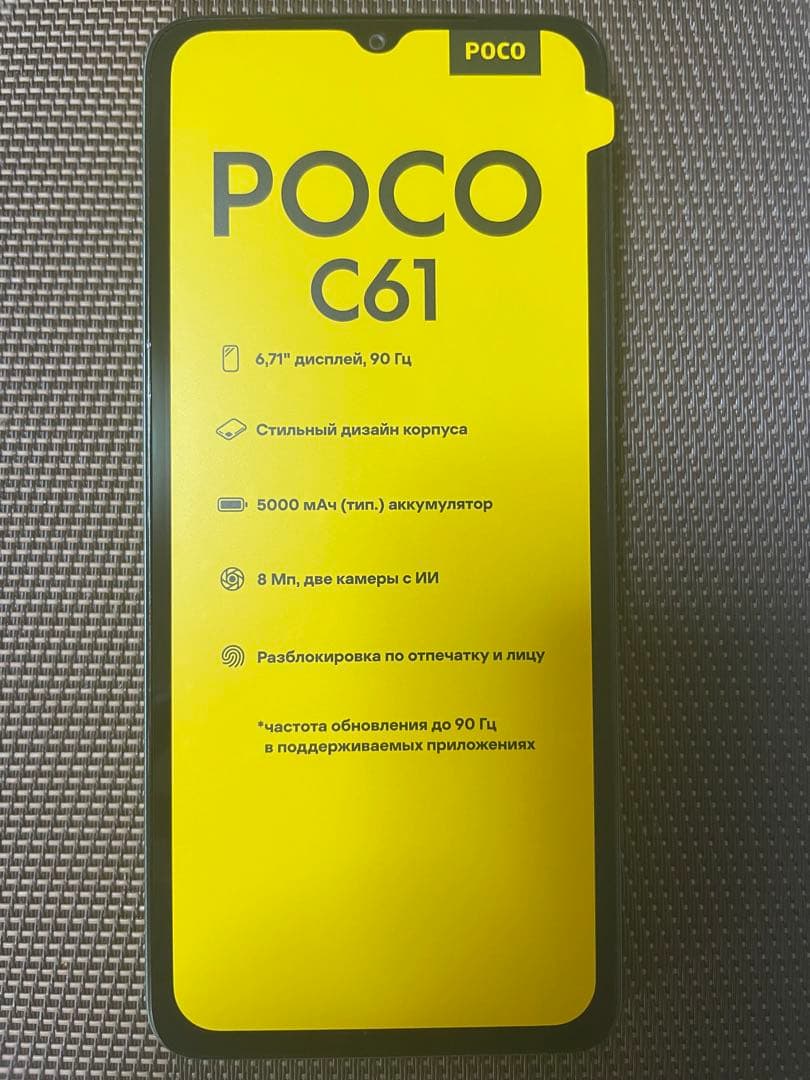 美品　POCO C61 ロシア版