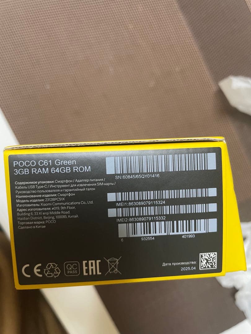 美品　POCO C61 ロシア版