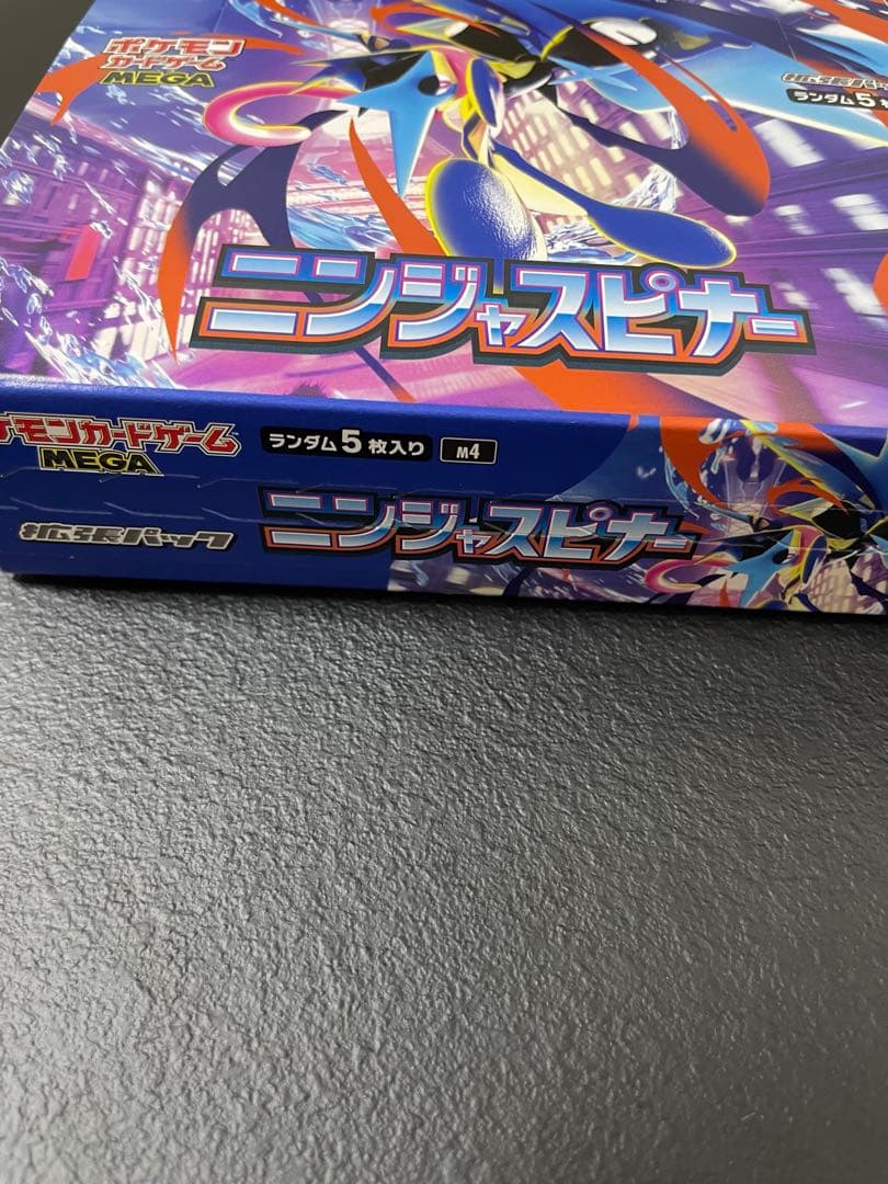 ニンジャスピナー　シュリンクなし