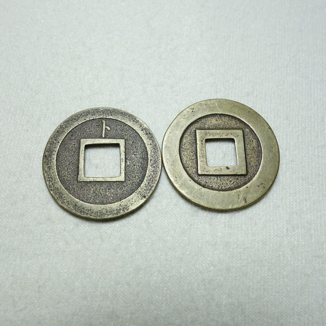 日本 寛永通宝 母銭 光背 背卜 古銭 コレクション C1AQ002