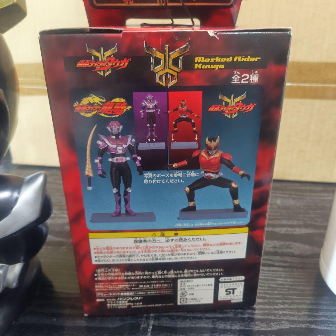 仮面ライダークウガ 貯金箱 と アクションフィギュア