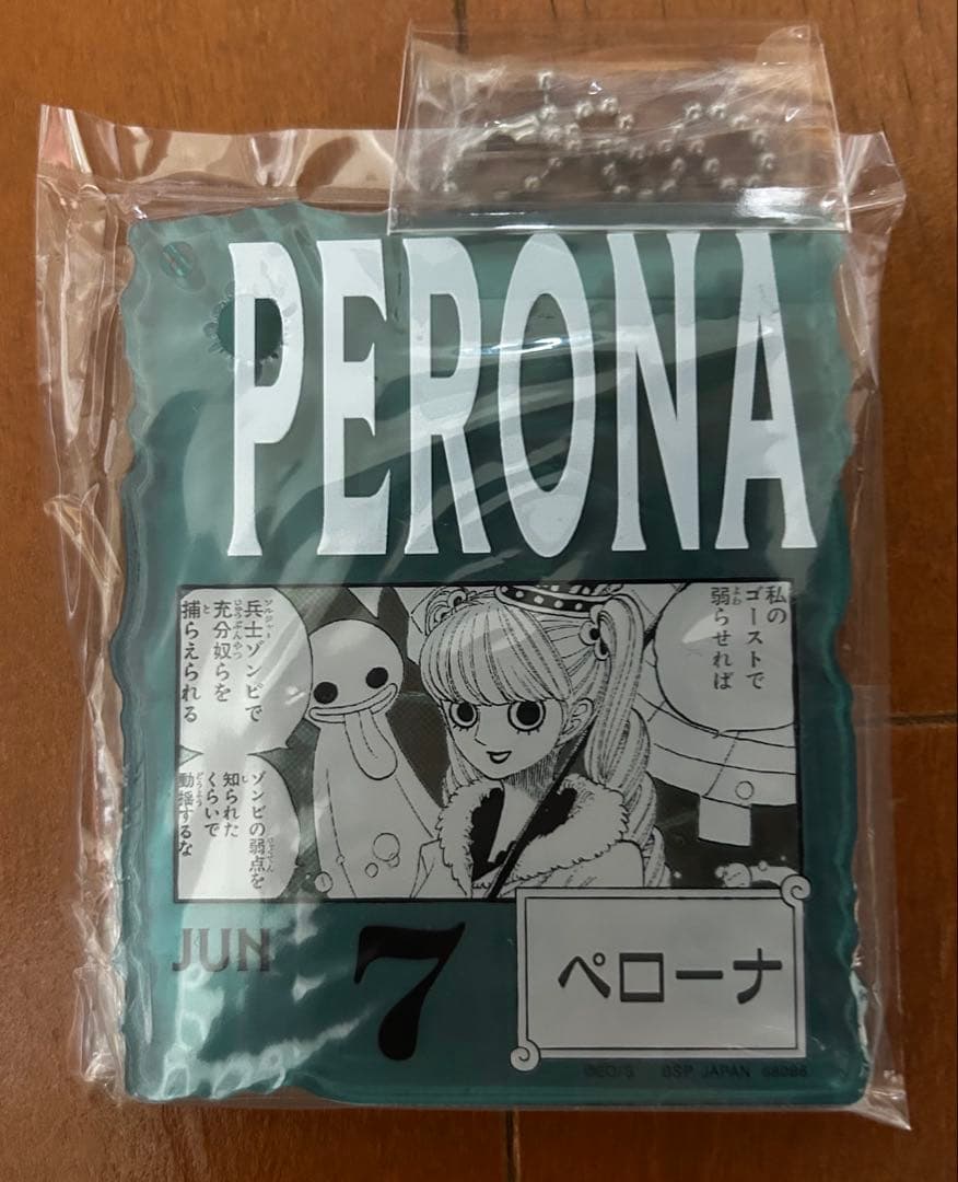 ワンピースベースショップくじ　アクリルブロックチャーム　ペローナ
