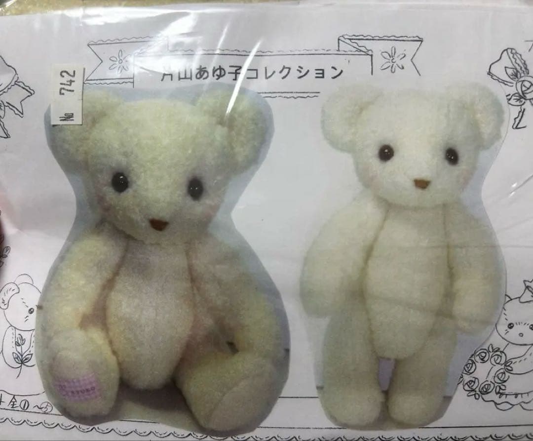 片山あゆ子　手芸　キット　ウェディング　ベア　コンプリート　セット