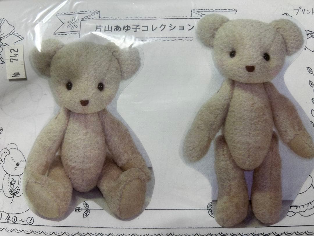 片山あゆ子　手芸　キット　ウェディング　ベア　コンプリート　セット