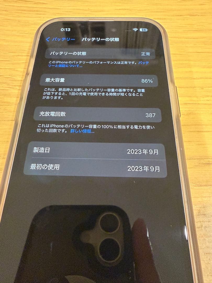 Apple iPhone 15 256GB ピンク 本体