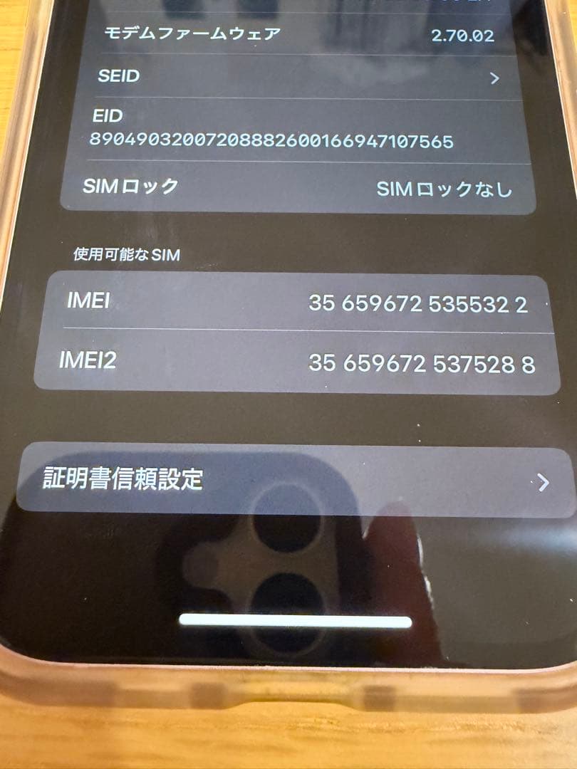 Apple iPhone 15 256GB ピンク 本体