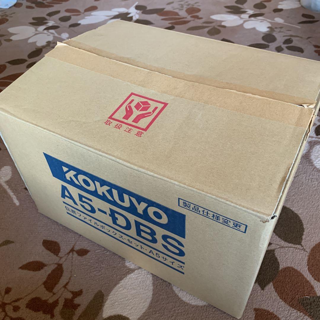 コクヨ　伝票ファイルボックス　A5サイズ