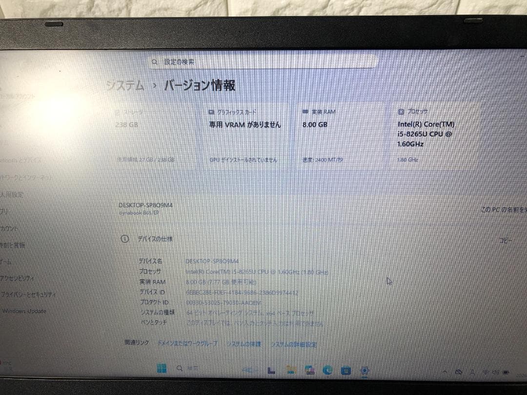 東芝 dynabook B65/EP /8世代 i5/8GB/GB/Win11