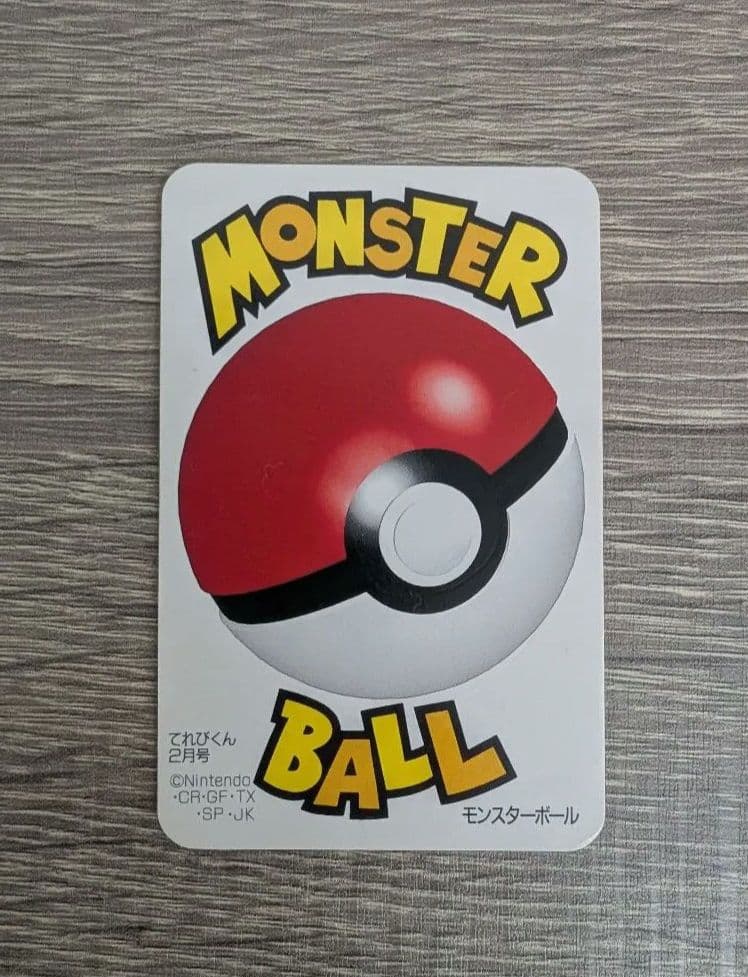 【激レア.希少】　ポケモンカードDXてれびくん2月号　 ふろく 全45枚セット