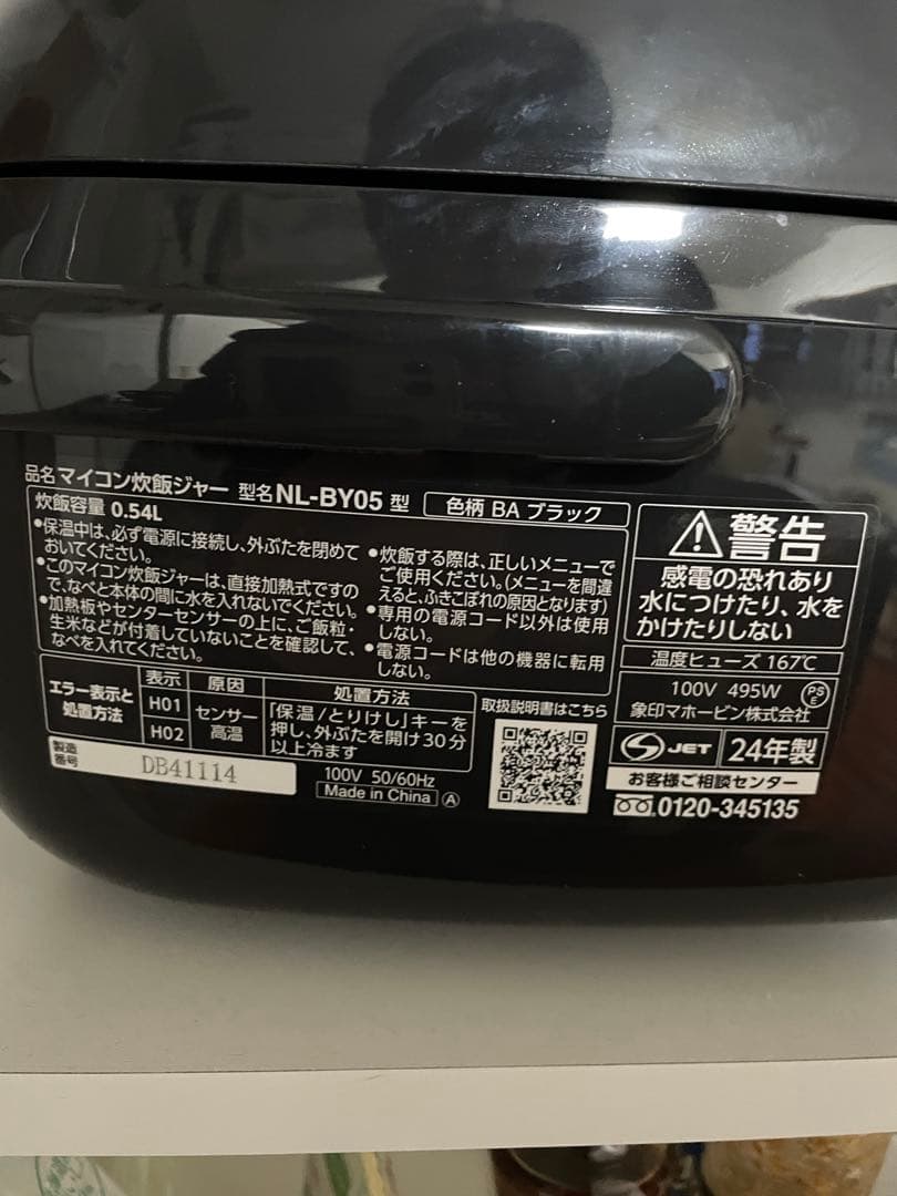 琴*乃様 Zojirushi NL-BY05 炊飯器 495W ３合炊き
