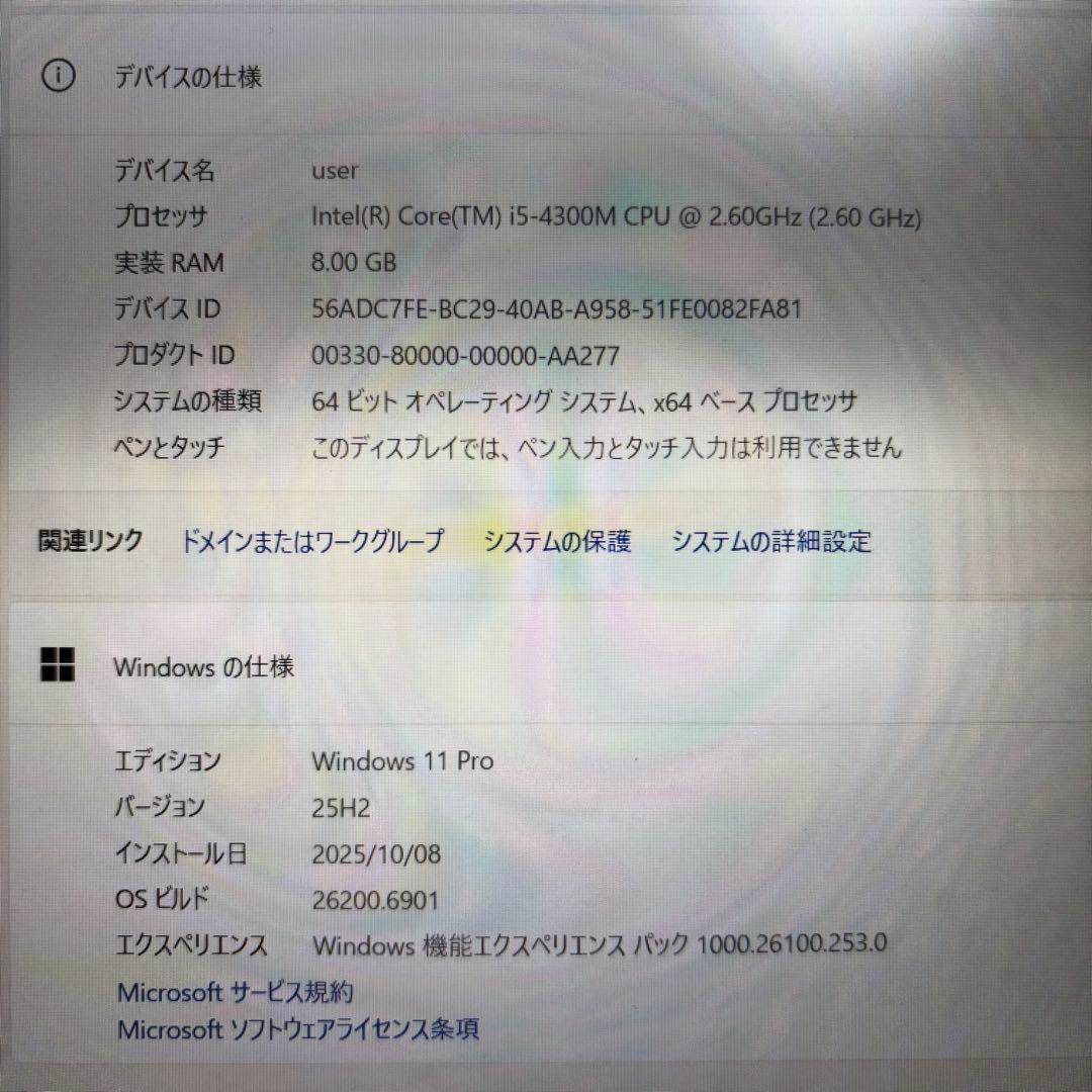 Core i5＆爆速SSD【オフィス付】東芝ノートPC★メモリ8GB★動作良好★