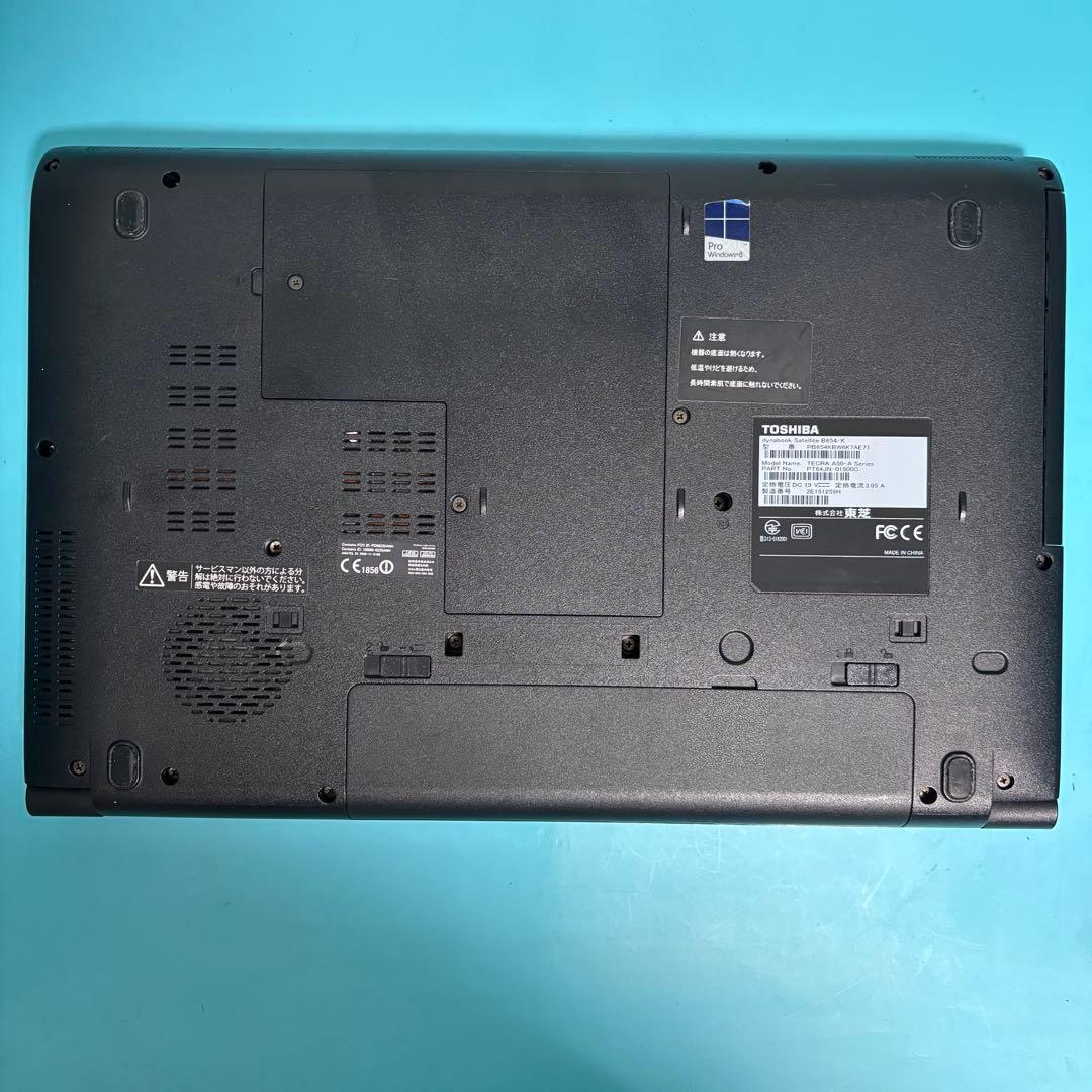 Core i5＆爆速SSD【オフィス付】東芝ノートPC★メモリ8GB★動作良好★