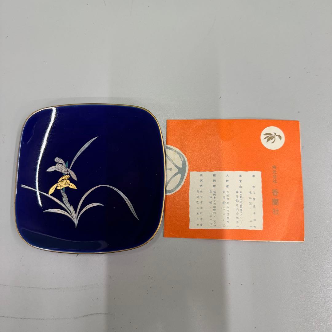 香蘭社 花柄 紺色皿 6枚セット