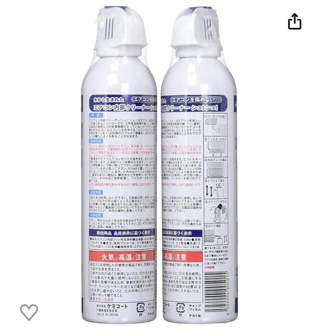エアコンお掃除セット！！！