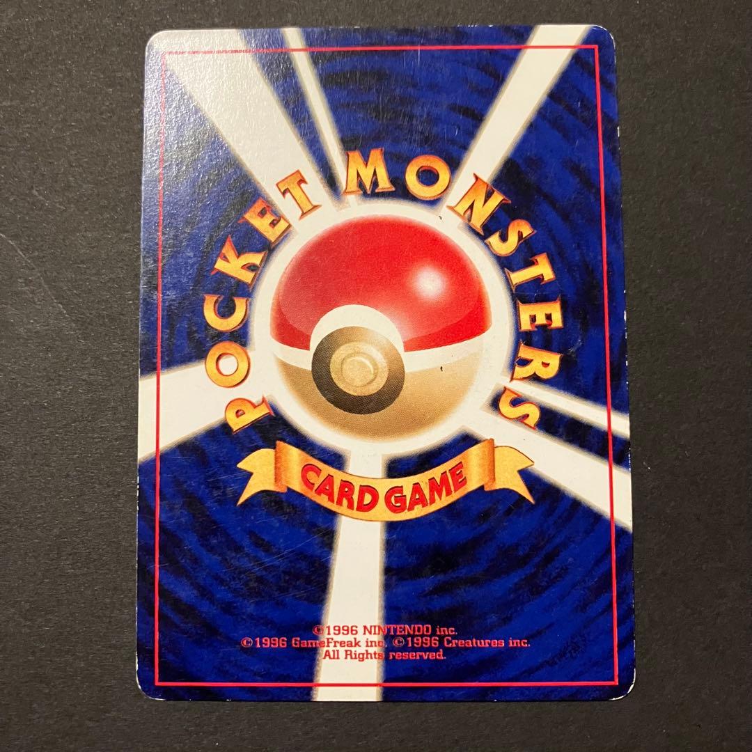 旧裏　わるいリザードン ★ 第4弾拡張パック ロケット団　渦巻きホロ