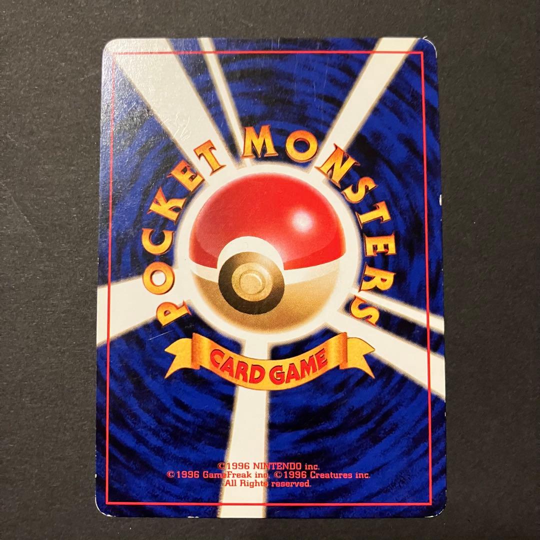 旧裏　わるいリザードン ★ 第4弾拡張パック ロケット団　渦巻きホロ