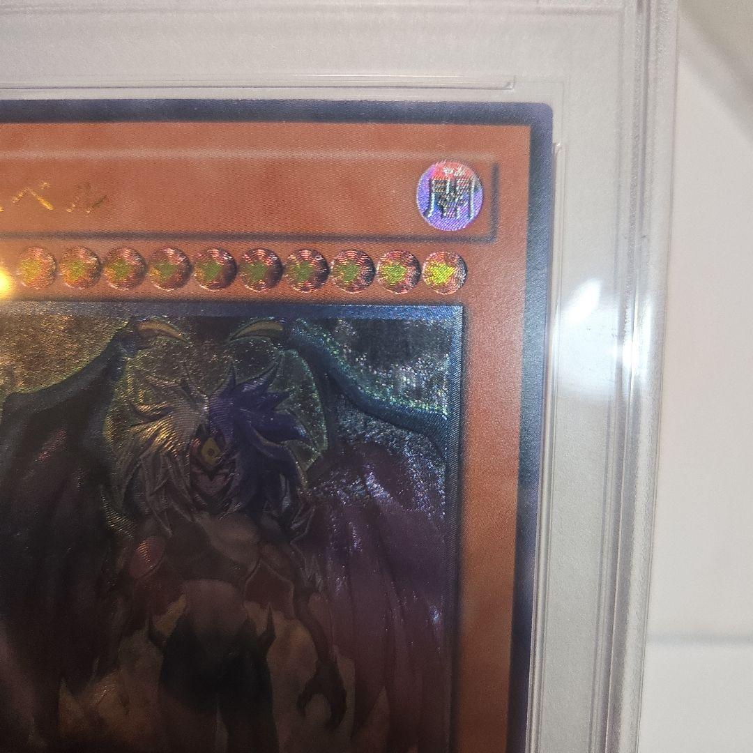 ユベル　レリーフ　プロモ　psa10