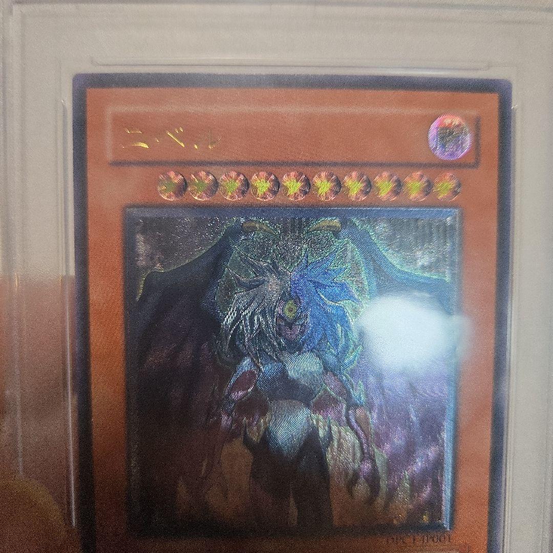 ユベル　レリーフ　プロモ　psa10