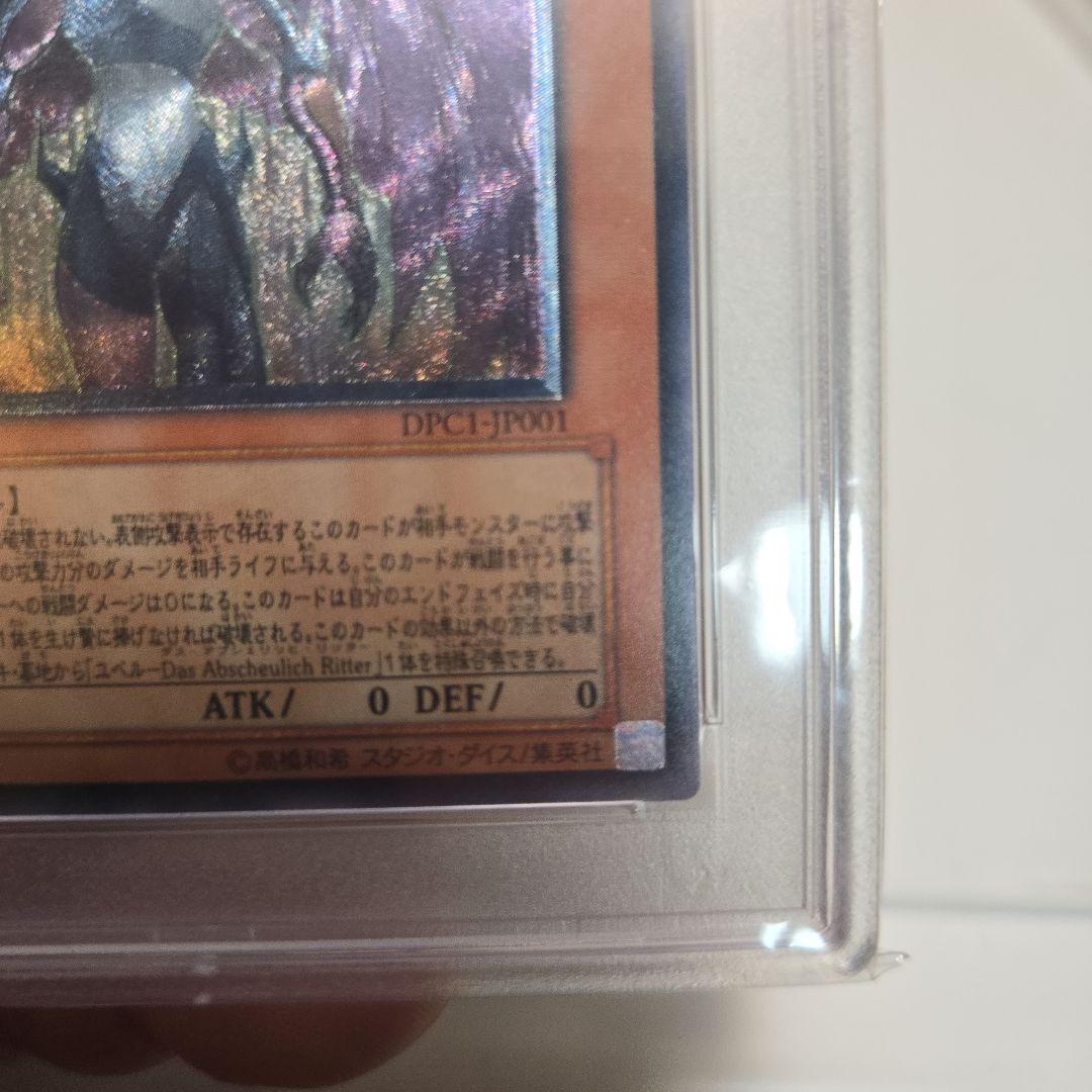 ユベル　レリーフ　プロモ　psa10