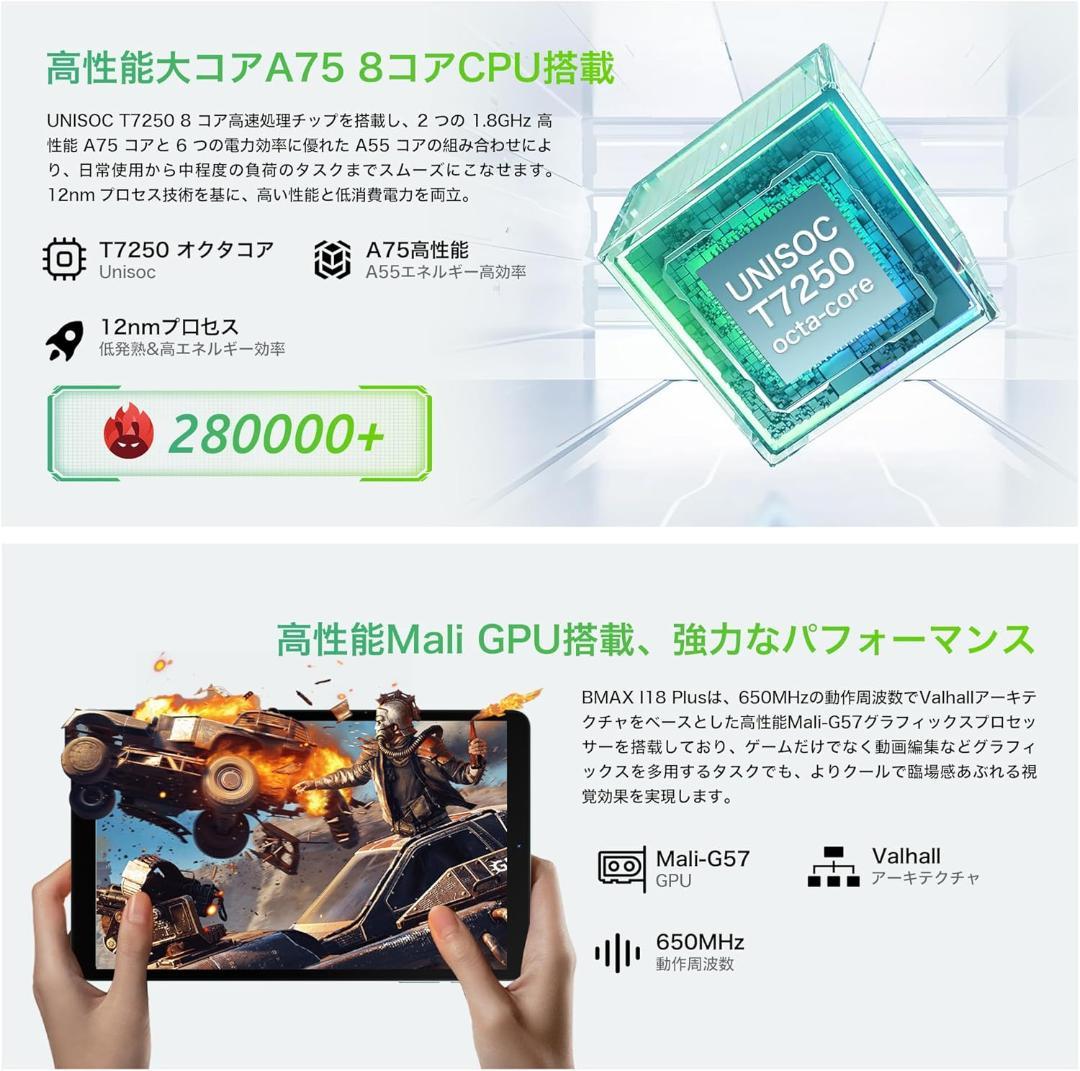 ✨一部不良品✨最新版8インチタブレット✨ BMAX♡I8 Plus 動作確認済み