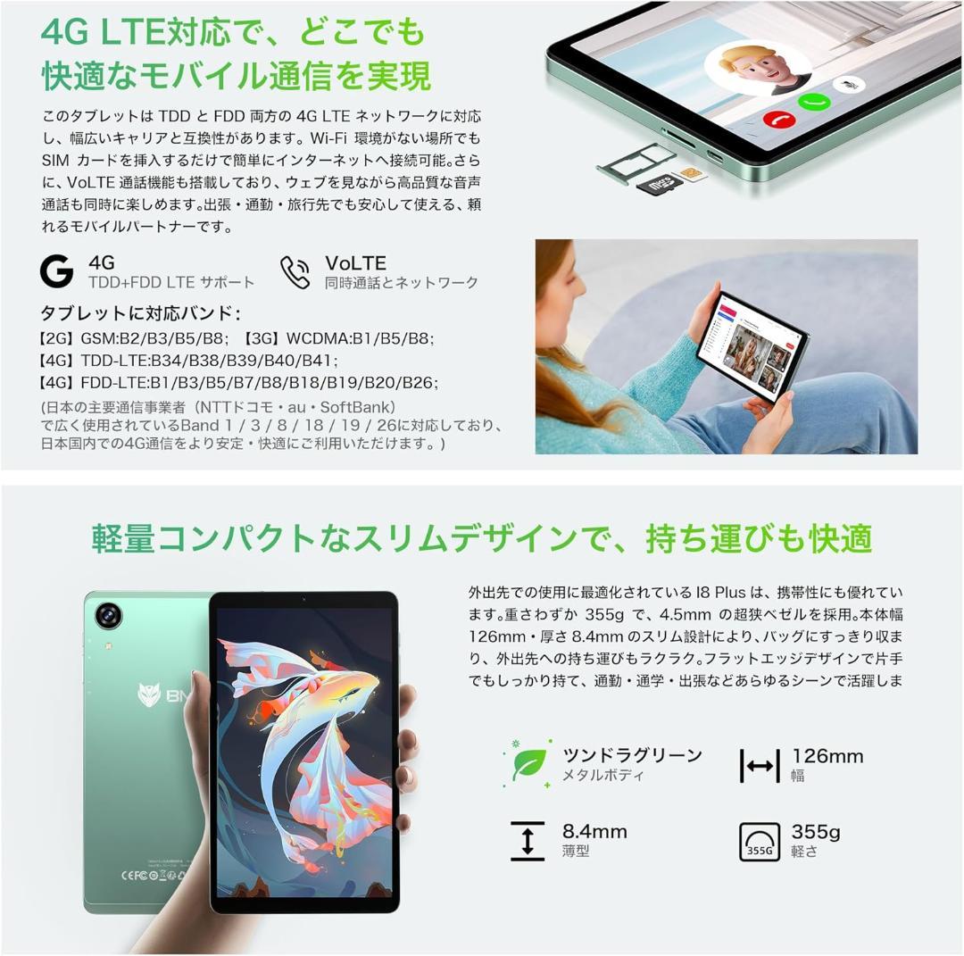 ✨一部不良品✨最新版8インチタブレット✨ BMAX♡I8 Plus 動作確認済み