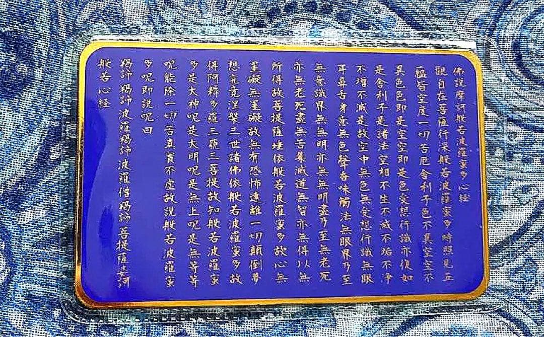 金運爆上げ　大日如来お守り護符　身代わり守　2体　愛媛西条　密教　香園寺