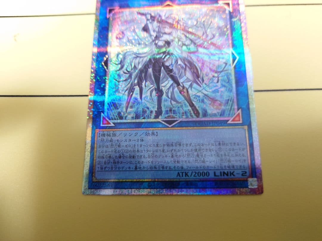 即購入可。遊戯王 プリシク 閃刀姫ゼロ