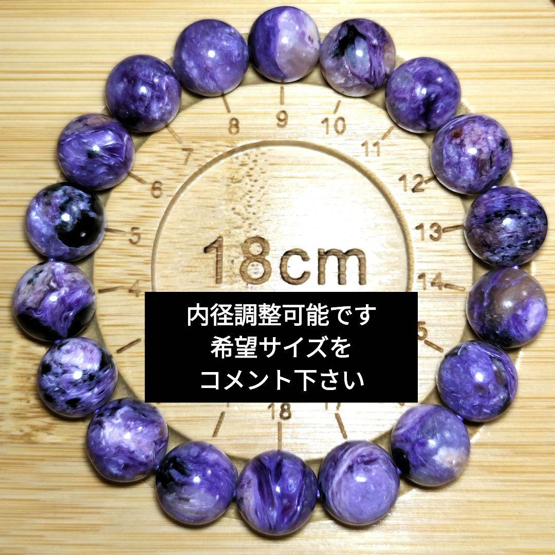 強い守護と精神安定｜濃紫11mmチャロアイト大玉ブレス