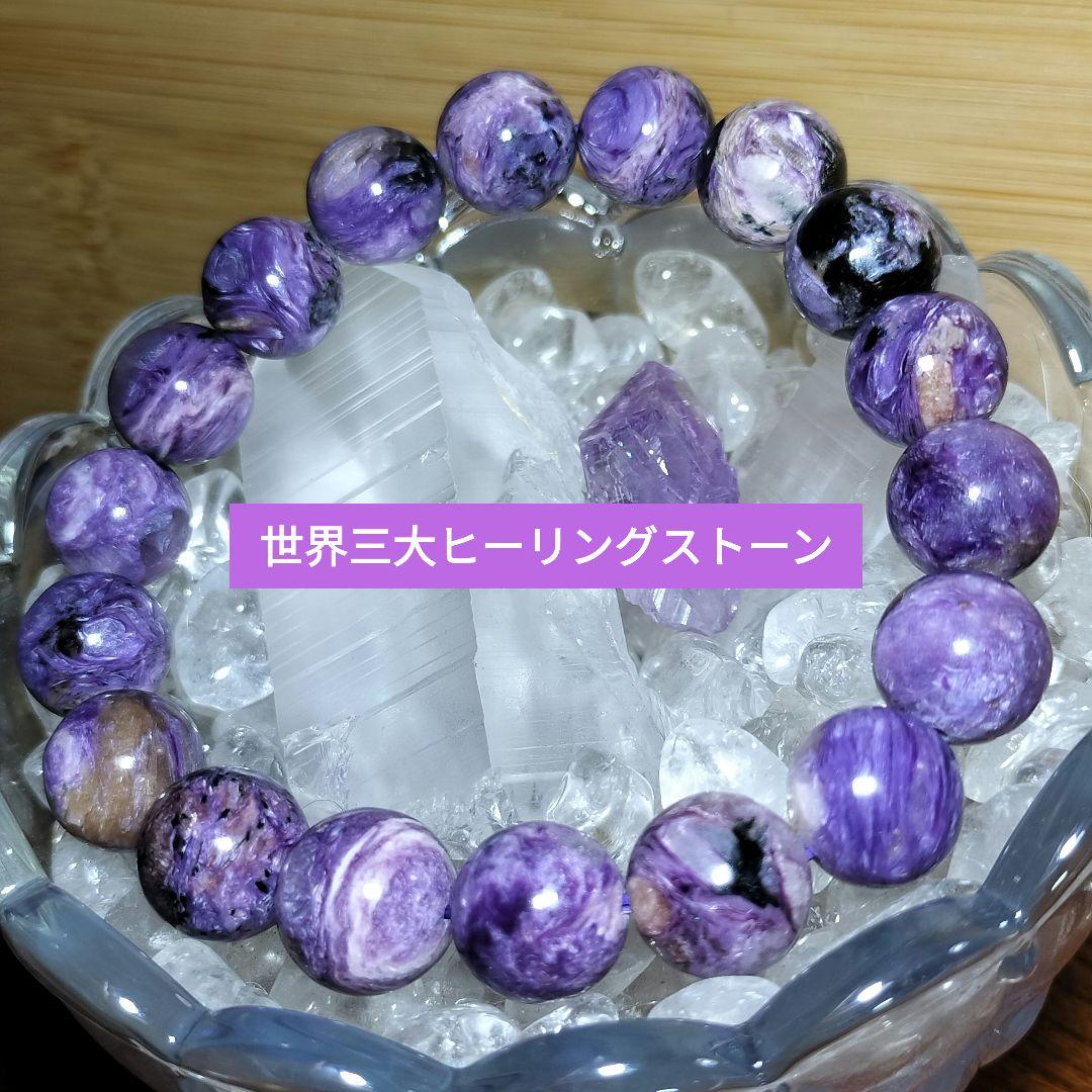 強い守護と精神安定｜濃紫11mmチャロアイト大玉ブレス
